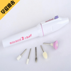 네일드릴건전지