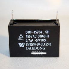 사각수지 450Vac 0.7uF 모터기동콘덴서 선풍기 환풍기 보일러, 1개
