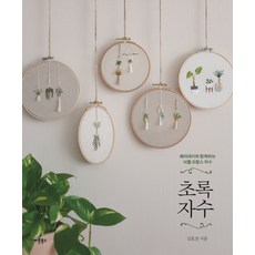 프랑스자수도서
