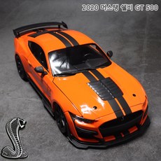 마이스토 1-18 스케일 2020 MUSTANG SHELBY GT500 포드 머스탱 모형, 2020 머스탱 쉘비 GT500 오렌지