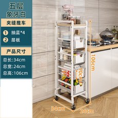 트롤리 심플 서랍 주방 랙 바닥 야채 선반 이음보관 거실 스낵 카트 바퀴 장착, [29] G5 floors, 한개옵션1