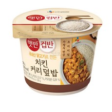 CJ 햇반 컵반 치킨 커리 덮밥, 18개, 278g