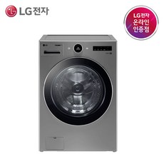 lg드럼세탁기25kg