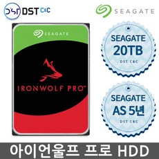 [SEAGATE 정품판매점] 씨게이트 아이언울프 프로 IronWolf Pro 20TB HDD 하드디스크 SATA3 AS 5년 ST20000NT001 - 20tb하드디스크나스