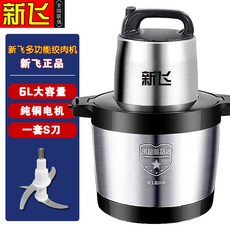 고춧가루분쇄기 김장 믹서기 2L 맷돌 양념 업소용, 신페이 6리터 1500W 한 세트 칼, 1개