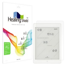 힐링쉴드 교보 이북 SAM 7.8 2세대 저반사 지문방지 액정보호필름