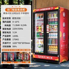 무인 음료 판매기 24시 무인 편의점 자동 판매기 업소용, 이중문 1208L
