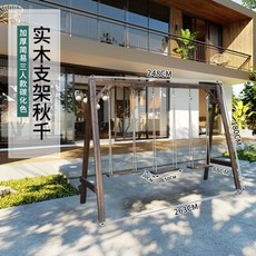 주택어린이그네