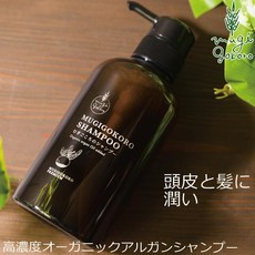 무기고코로 mugigokoro 샴푸 논 실리콘 아르간 샴푸 400ml