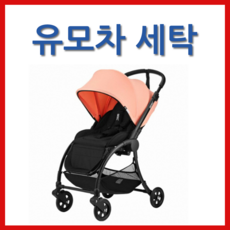 seec유모차