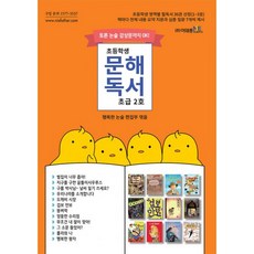 중학생문해독서