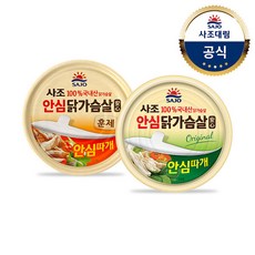 사조대림 해표 안심 닭가슴살 135gx48개1box