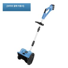 무선 다기능 제설기 간편함 제설 솔루션 리튬 배터리 접이식 디자인 내구성 있는 소재 사용이, 블루 브러시드 베어메탈, 1개
