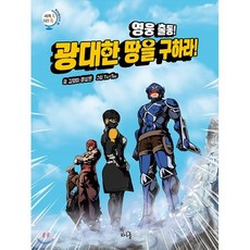 천의얼굴을가진영웅