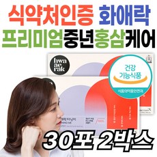 화애락갱년기
