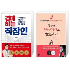 이선미경매책