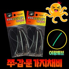 채낚기오징어