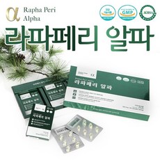 라파페리 알파 비타민A 소나무증류액 비타민E 눈건강