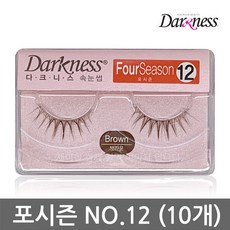 다크니스로맨틱데이속눈썹