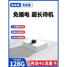 무선리모콘cctv