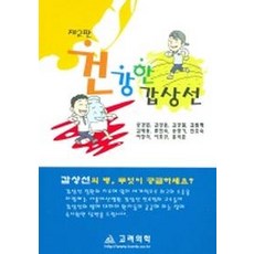 갑상선박정수