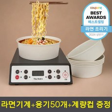 한강 라면 기계 2구