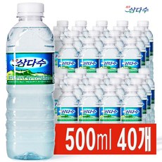 (제주 삼다수) 본사직배송, 40개, 500ml