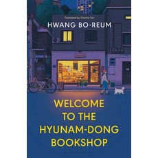 Welcome to the Hyunam-dong Bookshop:어서 오세요 휴남동 서점입니다 영문판, Bloomsbury UK, Welcome to the Hyunam-dong B.., Hwang Bo-reum(저),Bloomsbury ..