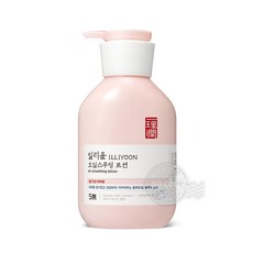 일리윤오일스무딩