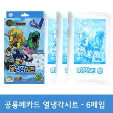 메카드냉각시트