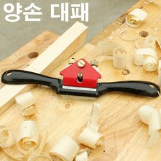살림마왕 미니대패 각 모서리 대패 나무홈파기 양손대패 석고 코너 홈 손 대패 목공구