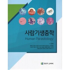 사람기생충학, 용태순, 정문각 - 심장사상충약판매