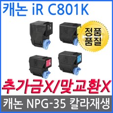 c801b