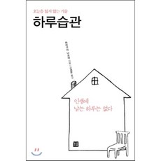 대인관계기술