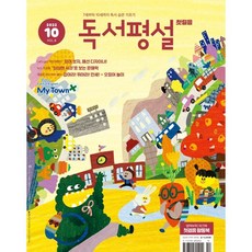 독음유