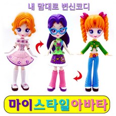 마이스타일 아바타 인형 패션인형 코디인형 조립 피규어 인형, 셋트8, 1개