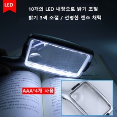 TM 휴대용 전자 확대경 3배 16배 LED 내장, 1개, 휴대용 돋보기
