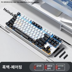 독거미키보드F87 가스켓구조 키 타란튤라 PRO 기계식키보드 3모드 아우라 샤프트 에이투, 차축, F. 유선 블루조명