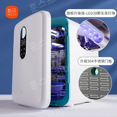 젖병 살균기 다용도 소독기 캐비닛 기계 가정용 안전한 소형 UV 자외선 베이비 살균기