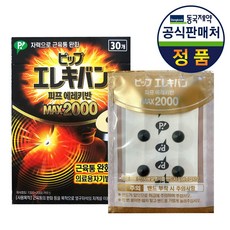 도고파라다이스스파