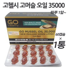 고헬씨 고함량 초록입홍합오일 35000mg 60캡슐, 60정, 1개