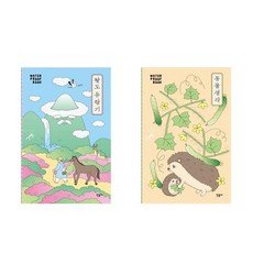 동물생각이종묵