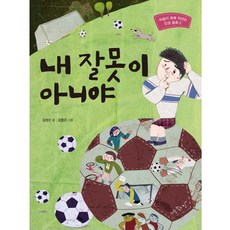 미치기좋은날