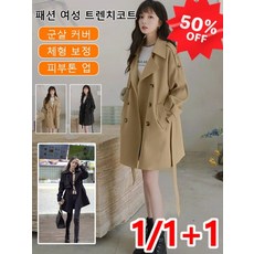 여성용 패션 미디롱 트렌치코트