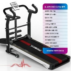 치타글로벌 무동력런닝머신 접이식 가정용 무동력트레드밀, B. 심박수체크 다기능 블랙