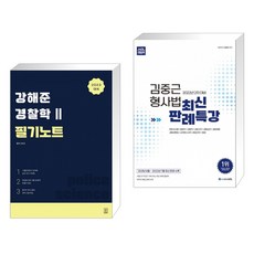 김중근최신판례