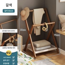 선반 우드 수납 심플 원목 애견 소형 보관 접이식 강아지 옷 행거 가정용, 브라운 색상 길이 50cm[현물속발]