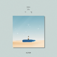 김범수 - 9집 : 여행