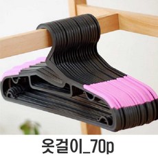 |*|atgl|*| 신혼집 옷장 정리 핑크색 옷걸이 이지 논슬림 70p T[바로구매할X 홈 오피스 사무실 정리 용품 북유럽  q 옷걸이 종류 정리 수납 신혼집꾸미기 스카프 _i|;*|_;8231, /바로구매할|_ 1_#4$, /바로구매할|_ 옐로그린_#4$