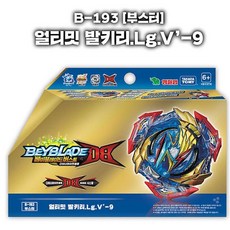 베이블레이드얼티밋발키리세트